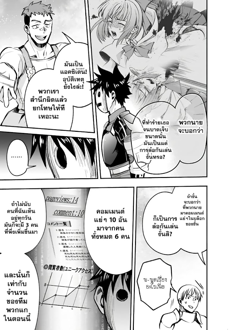 Boken-ka ni Narou!~ Sukiru Boudo de Danjon Koryaku - หน้า 23