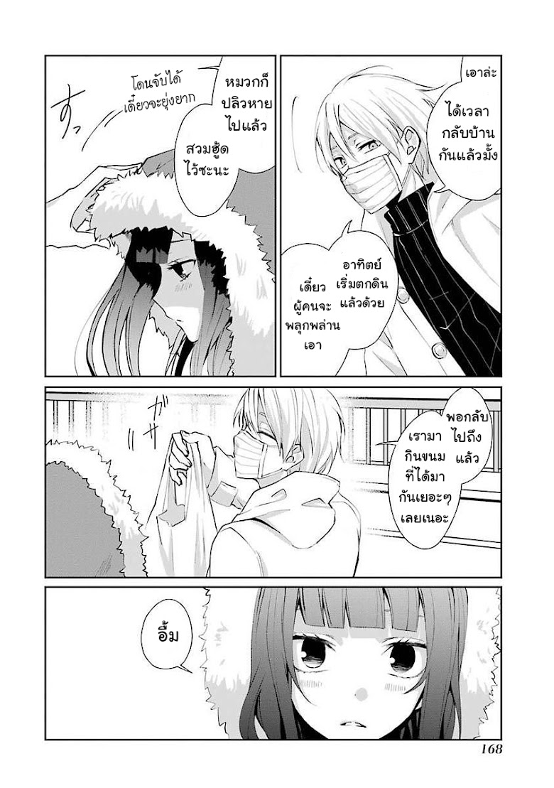 Sachiiro no One Room - หน้า 18