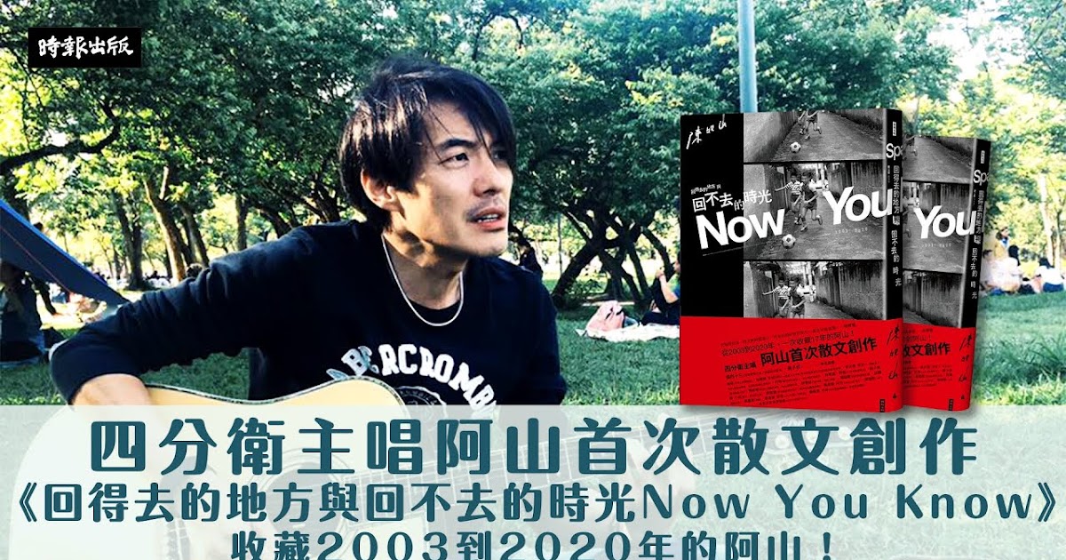 [心得] 回得去的地方與回不去的時光