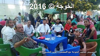 الحسينى محمد,الخوجة ,المعلمين,شم النسيم2016,التعليم,معلمى مصر الحسينى محمد,الخوجة ,المعلمين,شم النسيم2016,التعليم,معلمى مصر