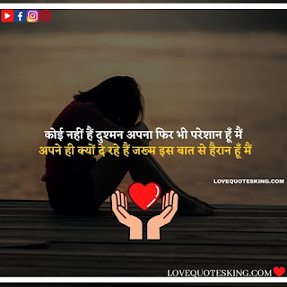 Good Thoughts About Life In Hindi
