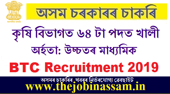 Agriculture Department BTC, Assam recruitment 2019: 64 Posts