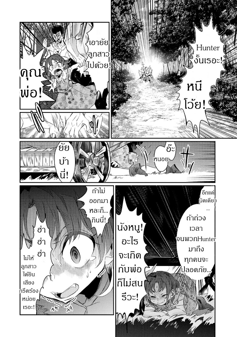 Watashi, Nouryoku wa Heikinchi de tte Itta yo ne! - หน้า 10