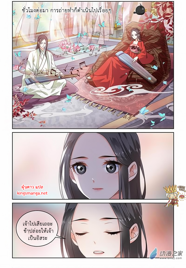 อ่านการ์ตูน Just One Smile Is Very Alluring 19 ภาพที่ 10