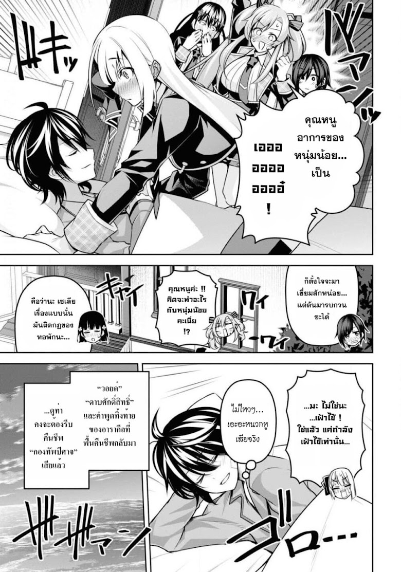 Seiken Gakuin no Maken Tsukai - หน้า 31