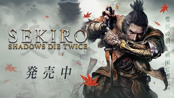 هل هناك محتوى إضافي قادم للعبة Sekiro Shadows Die Twice ؟ إليكم هذه التفاصيل الجديدة