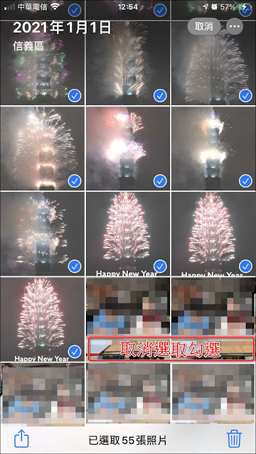iPhone小技巧：一次選取多張照片，快速分享、刪除、建立相簿