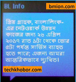 Banglalink important Notice About Network Upgradation 26 April 1AM-5AM Banglalink-important-Notice-About-Network-Upgradation-26-April-1AM-5AM