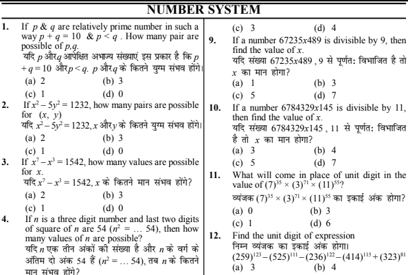 Number system in Mathematics 225 Question and Answers PDF Download