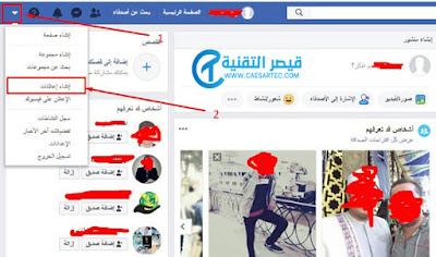 شرح كامل لطريقة عمل إعلان ممول على الفيسبوك خطوة بخطوة طريقة عمل إعلان ممول على الفيسبوك