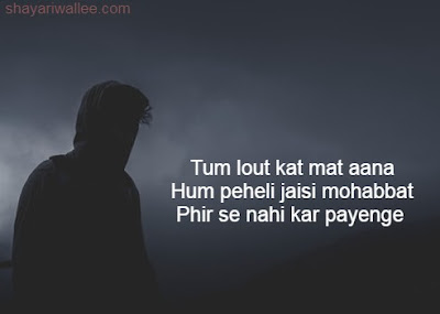 adhuri mohabbat quotes in hindi