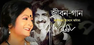 Mrityu Kebol Mitthe Hok Lyrics (মাটির শ্লোক) Matir Shlok | Srijato