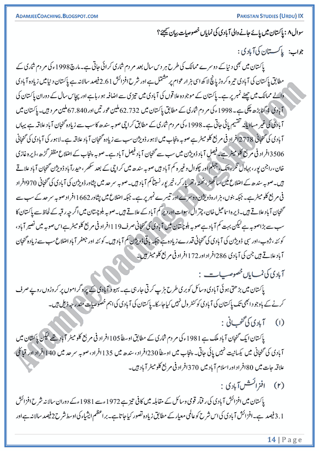 23 march pakistan day 2021 picture