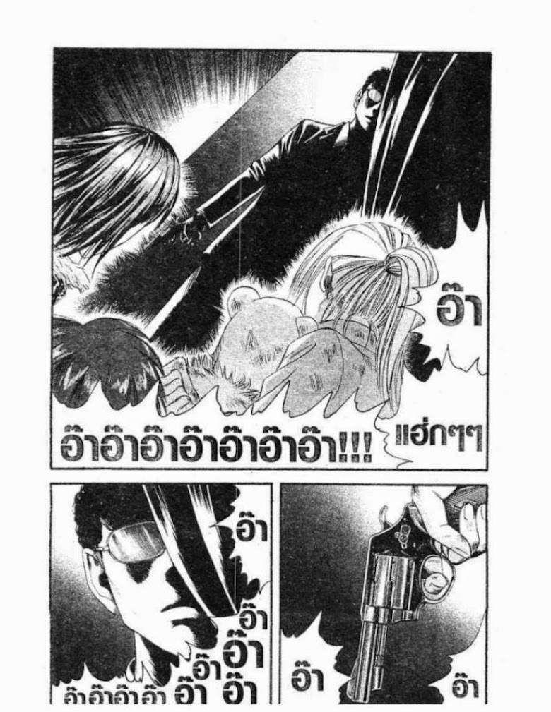 Kanojo wo Mamoru 51 no Houhou - หน้า 36