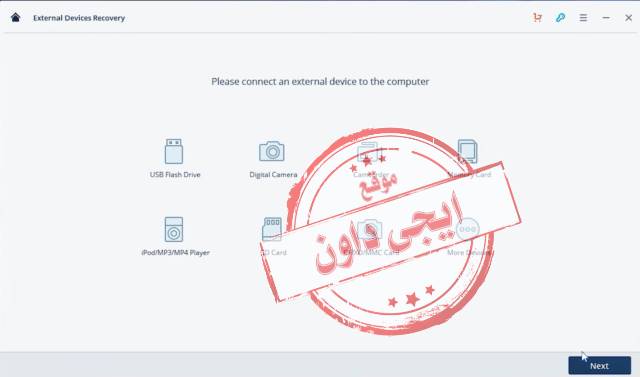 استرجاع الملفات المحذوفة من الفلاش ميموري بعد الفورمات RecoverIt Ultimate استرجاع الملفات المحذوفة من الفلاش ميموري بعد الفورمات RecoverIt Ultimate