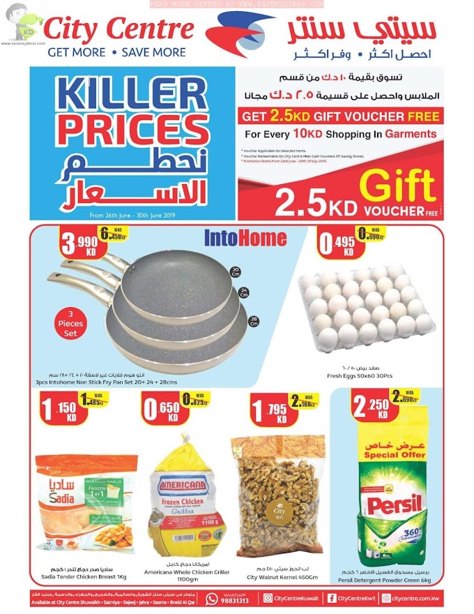 City Centre Kuwait - Killer Prices