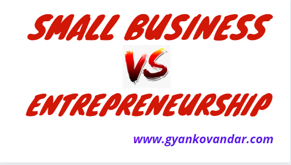 Difference between Small Business and Entrepreneurship | Small Business vs. Entrepreneurship