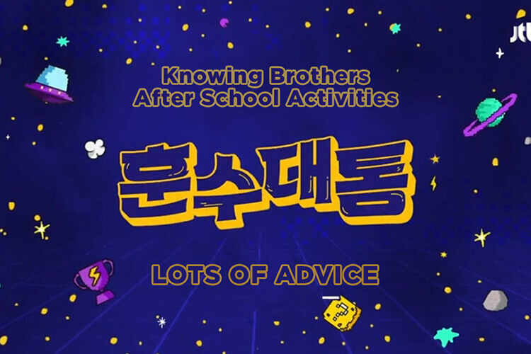 Nonton streaming online & download Knowing Brothers: After School Activities - Lots of Advice subtitle bahasa Indonesia