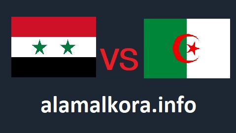 مباراة الجزائر وسوريا بث مباشر اليوم 26-08-2021 مباراة ودية دولية