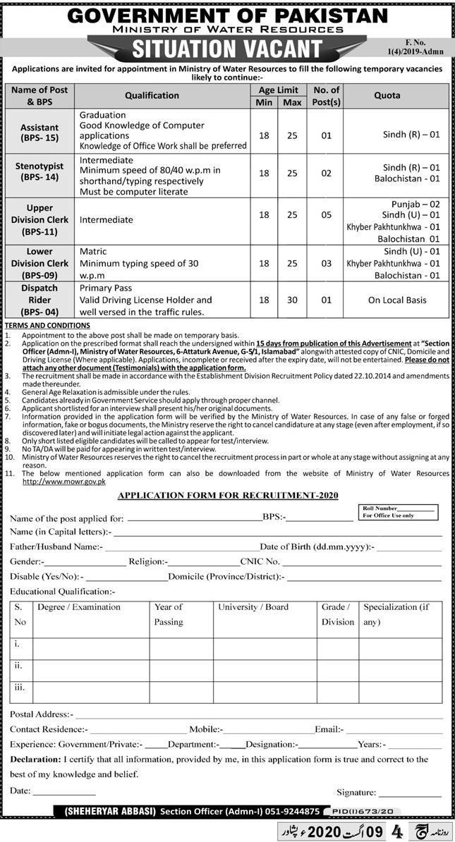 Ministry of Water Resources Jobs, August 2020