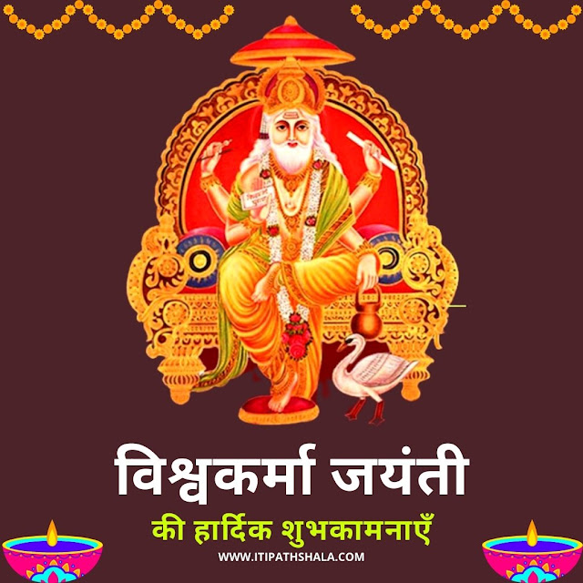 Vishwakarma Puja Photo Download
