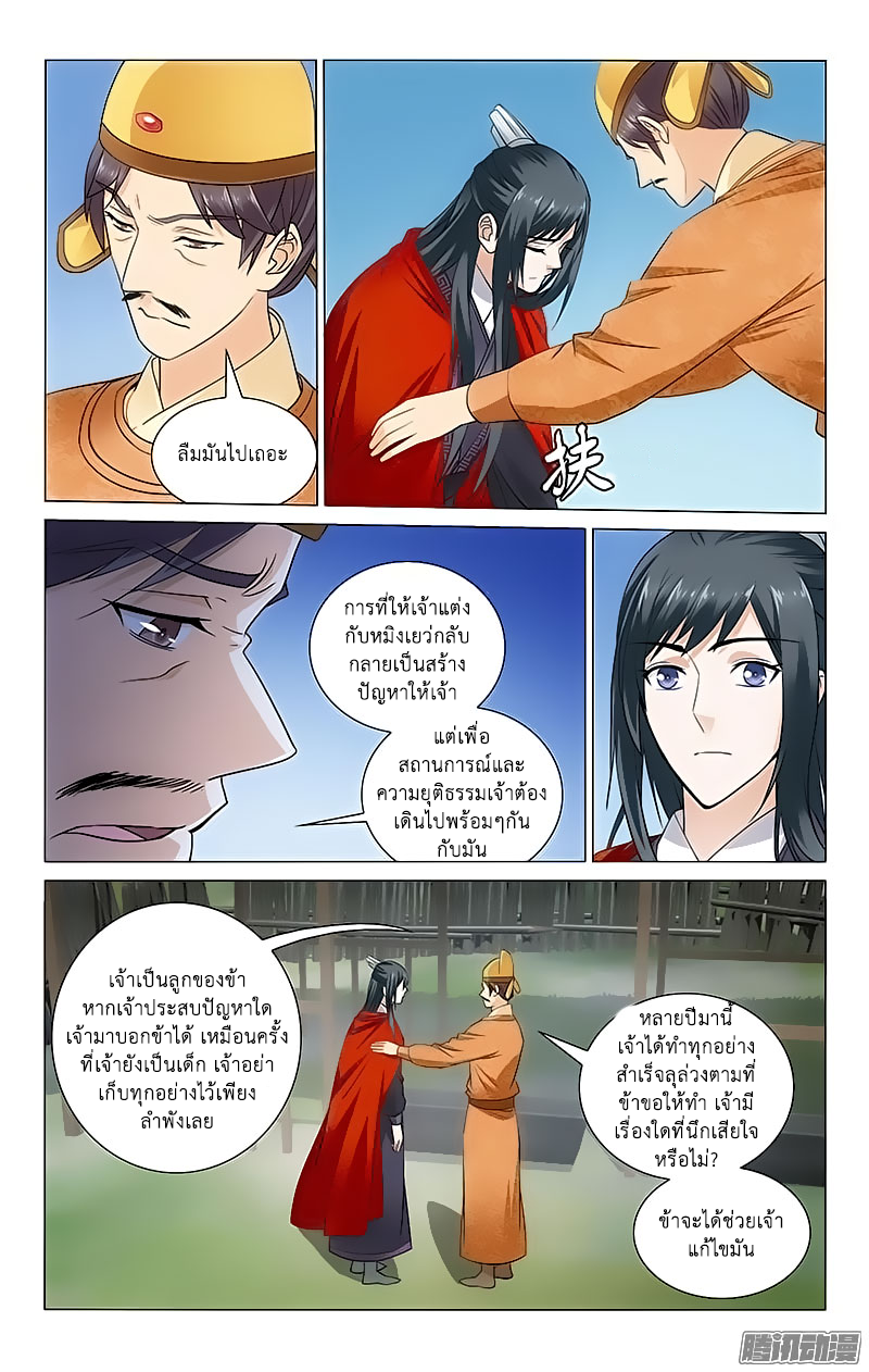 อ่านการ์ตูน Prince Don’t Do This 97 ภาพที่ 7