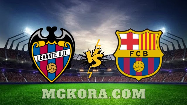 مشاهدة مباراة برشلونة ضد ليفانتي بث مباشر اليوم في الدوري الاسباني