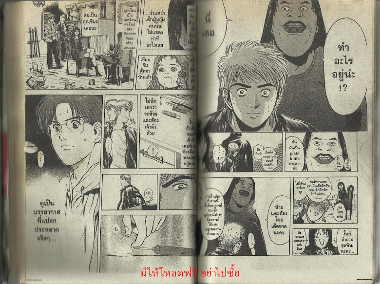 Psychometrer Eiji - หน้า 42