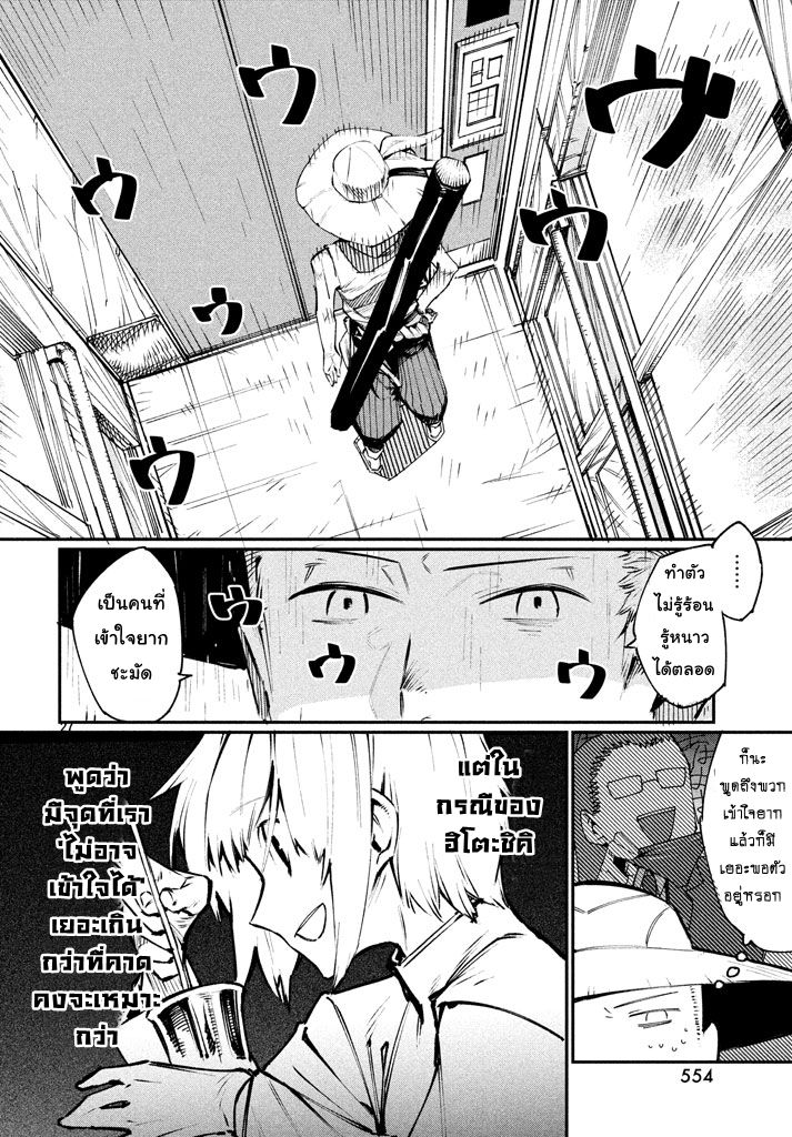 Zerozaki Kishishiki no Ningen Knock  - หน้า 26
