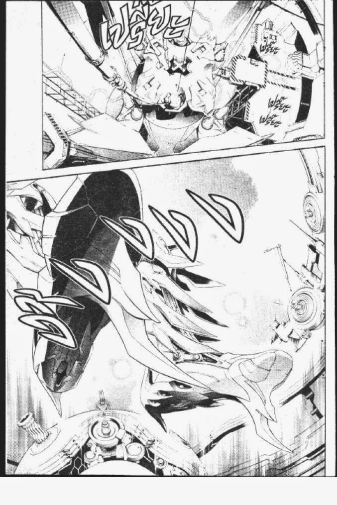 Air Gear - หน้า 6