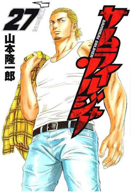 サムライソルジャー 第01-27巻 [Samurai Soldier vol 01-27] rar free download updated daily