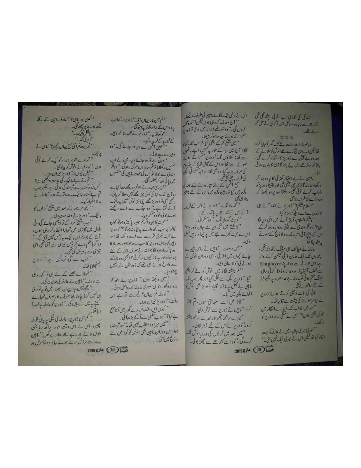 Digest Hina March 2019