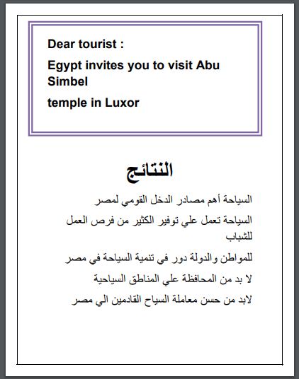 Ø¨ØØ« Ø¹Ù Ø§ÙØ³ÙØ§ØØ© ÙÙØµÙ Ø§ÙØ±Ø§Ø¨Ø¹ Ø§ÙØ£Ø¨ØªØ¯Ø§Ø¦Ù 2020 , Ù
ÙØ¯Ù
Ø© Ø¨ØØ« Ø¹Ù Ø§ÙØ³ÙØ§ØØ© , Ø¨ØØ« Ø¹Ù Ø§ÙØ³ÙØ§ØØ© ÙØ±Ø§Ø¨Ø¹Ø© ابتدائ٠, Ø£ÙÙ
ÙØ© Ø§ÙØ³ÙØ§ØØ© ÙÙØ¯Ø®Ù اÙÙÙÙ
Ù Ø§ÙØ¢Ø«Ø§Ø± اÙÙ
ÙØ¬Ùدة ÙÙ Ù
صر باÙÙØ³Ø¨Ø© ÙÙØ¹Ø§ÙÙ
, ÙØ³Ø¨Ø© Ø§ÙØ³ÙØ§Ø Ø§ÙØªÙ تØÙÙ
Ø£Ù ÙØ²ÙØ±ÙØ§ Ù
صر Ù
ع Ø°ÙØ± Ù
ÙØªØ±ØØ§Øª ÙØªÙØ´ÙØ· Ø§ÙØ³ÙØ§ØØ© , صÙ
Ù
Ø¯Ø¹ÙØ© ÙØ²Ùارة Ù
ÙØ§Ù Ø³ÙØ§ØÙ باÙÙØºØ© Ø§ÙØ¹Ø±Ø¨ÙØ© ÙØ§ÙØ§ÙØ¬ÙÙØ²ÙØ©, Ø¨ØØ« Ø¹Ù Ø§ÙØ³ÙØ§ØØ© ÙÙØµÙ Ø§ÙØ®Ø§Ù
س Ø§ÙØ§Ø¨ØªØ¯Ø§Ø¦Ù, Ø¨ØØ« Ø¹Ù Ø§ÙØ³ÙØ§ØØ© ÙÙØµÙ Ø§ÙØ³Ø§Ø¯Ø³ Ø§ÙØ§Ø¨ØªØ¯Ø§Ø¦Ù, Ø¨ØØ« Ø¹Ù Ø§ÙØ³ÙØ§ØØ© ÙÙØµÙ Ø§ÙØ«Ø§ÙØ« Ø§ÙØ§Ø¨ØªØ¯Ø§Ø¦Ù, Ø¨ØØ« Ø¹Ù Ø§ÙØ³ÙØ§ØØ© ÙÙØµÙ Ø§ÙØ³Ø§Ø¯Ø³ Ø§ÙØ§Ø¨ØªØ¯Ø§Ø¦Ù pdf, Ø¨ØØ« Ø¹Ù Ø§ÙØ³ÙØ§ØØ© ÙÙØµÙ Ø§ÙØ«Ø§ÙØ« Ø§ÙØ§Ø¨ØªØ¯Ø§Ø¦Ù pdf, Ø¨ØØ« Ø¹Ù Ø§ÙØ³ÙØ§ØØ© ÙÙØµÙ Ø§ÙØ®Ø§Ù
س Ø§ÙØ§Ø¨ØªØ¯Ø§Ø¦Ù doc, Ø¨ØØ« Ø¹Ù Ø§ÙØ³ÙØ§ØØ© ÙÙØµÙ Ø§ÙØ±Ø§Ø¨Ø¹ Ø§ÙØ£Ø¨ØªØ¯Ø§Ø¦Ù 2020 , Ù
ÙØ¯Ù
Ø© Ø¨ØØ« Ø¹Ù Ø§ÙØ³ÙØ§ØØ© , Ø¨ØØ« Ø¹Ù Ø§ÙØ³ÙØ§ØØ© ÙØ±Ø§Ø¨Ø¹Ø© ابتدائ٠, Ø£ÙÙ
ÙØ© Ø§ÙØ³ÙØ§ØØ© ÙÙØ¯Ø®Ù اÙÙÙÙ
Ù Ø§ÙØ¢Ø«Ø§Ø± اÙÙ
ÙØ¬Ùدة ÙÙ Ù
صر باÙÙØ³Ø¨Ø© ÙÙØ¹Ø§ÙÙ
, ÙØ³Ø¨Ø© Ø§ÙØ³ÙØ§Ø Ø§ÙØªÙ تØÙÙ
Ø£Ù ÙØ²ÙØ±ÙØ§ Ù
صر Ù
ع Ø°ÙØ± Ù
ÙØªØ±ØØ§Øª ÙØªÙØ´ÙØ· Ø§ÙØ³ÙØ§ØØ© , صÙ
Ù
Ø¯Ø¹ÙØ© ÙØ²Ùارة Ù
ÙØ§Ù Ø³ÙØ§ØÙ باÙÙØºØ© Ø§ÙØ¹Ø±Ø¨ÙØ© ÙØ§ÙØ§ÙØ¬ÙÙØ²ÙØ©, Ø¨ØØ« Ø¹Ù Ø§ÙØ³ÙØ§ØØ© ÙÙØµÙ Ø§ÙØ®Ø§Ù
س Ø§ÙØ§Ø¨ØªØ¯Ø§Ø¦Ù, Ø¨ØØ« Ø¹Ù Ø§ÙØ³ÙØ§ØØ© ÙÙØµÙ Ø§ÙØ³Ø§Ø¯Ø³ Ø§ÙØ§Ø¨ØªØ¯Ø§Ø¦Ù, Ø¨ØØ« Ø¹Ù Ø§ÙØ³ÙØ§ØØ© ÙÙØµÙ Ø§ÙØ«Ø§ÙØ« Ø§ÙØ§Ø¨ØªØ¯Ø§Ø¦Ù, Ø¨ØØ« Ø¹Ù Ø§ÙØ³ÙØ§ØØ© ÙÙØµÙ Ø§ÙØ³Ø§Ø¯Ø³ Ø§ÙØ§Ø¨ØªØ¯Ø§Ø¦Ù pdf, Ø¨ØØ« Ø¹Ù Ø§ÙØ³ÙØ§ØØ© ÙÙØµÙ Ø§ÙØ«Ø§ÙØ« Ø§ÙØ§Ø¨ØªØ¯Ø§Ø¦Ù pdf, Ø¨ØØ« Ø¹Ù Ø§ÙØ³ÙØ§ØØ© ÙÙØµÙ Ø§ÙØ®Ø§Ù
س Ø§ÙØ§Ø¨ØªØ¯Ø§Ø¦Ù doc,