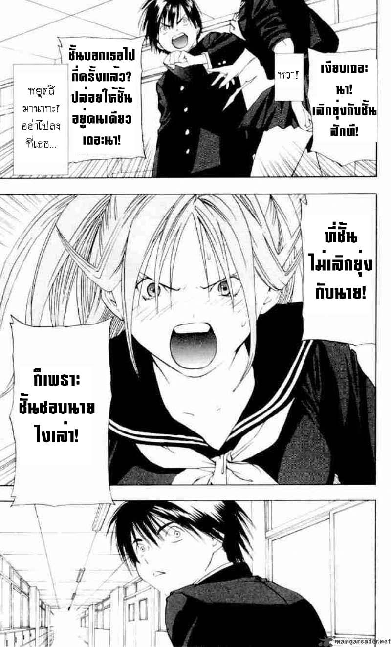 อ่านการ์ตูน Ichigo100 24 ภาพที่ 18