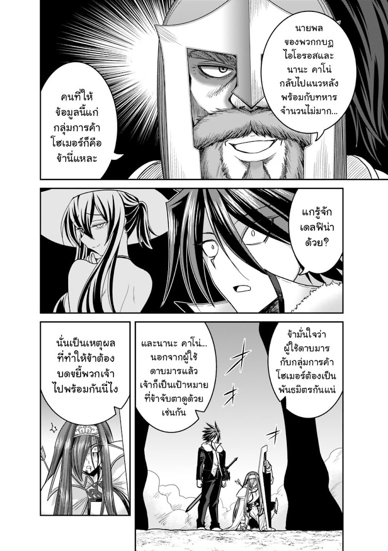 Kujibiki Tokushou: Musou Harem-ken - หน้า 2