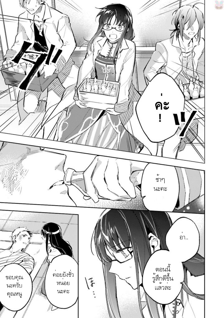 Seijo no Maryoku wa Bannou desu - หน้า 6
