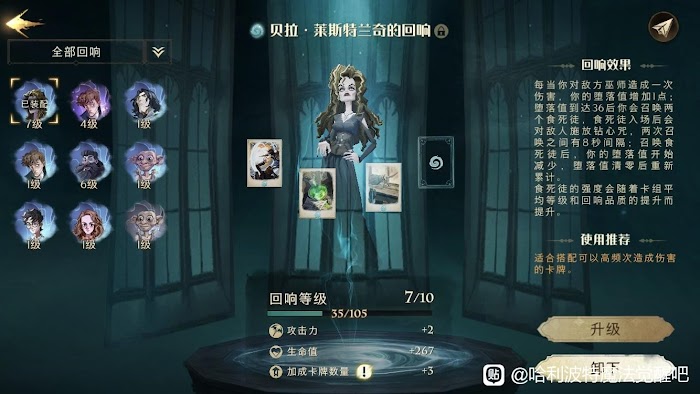 哈利波特 魔法覺醒 (Harry Potter: Magic Awakened) 三本妖怪書核心卡組攻略