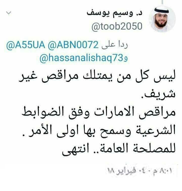 شيوخ الدين المزيفين 2 محمود شلبي