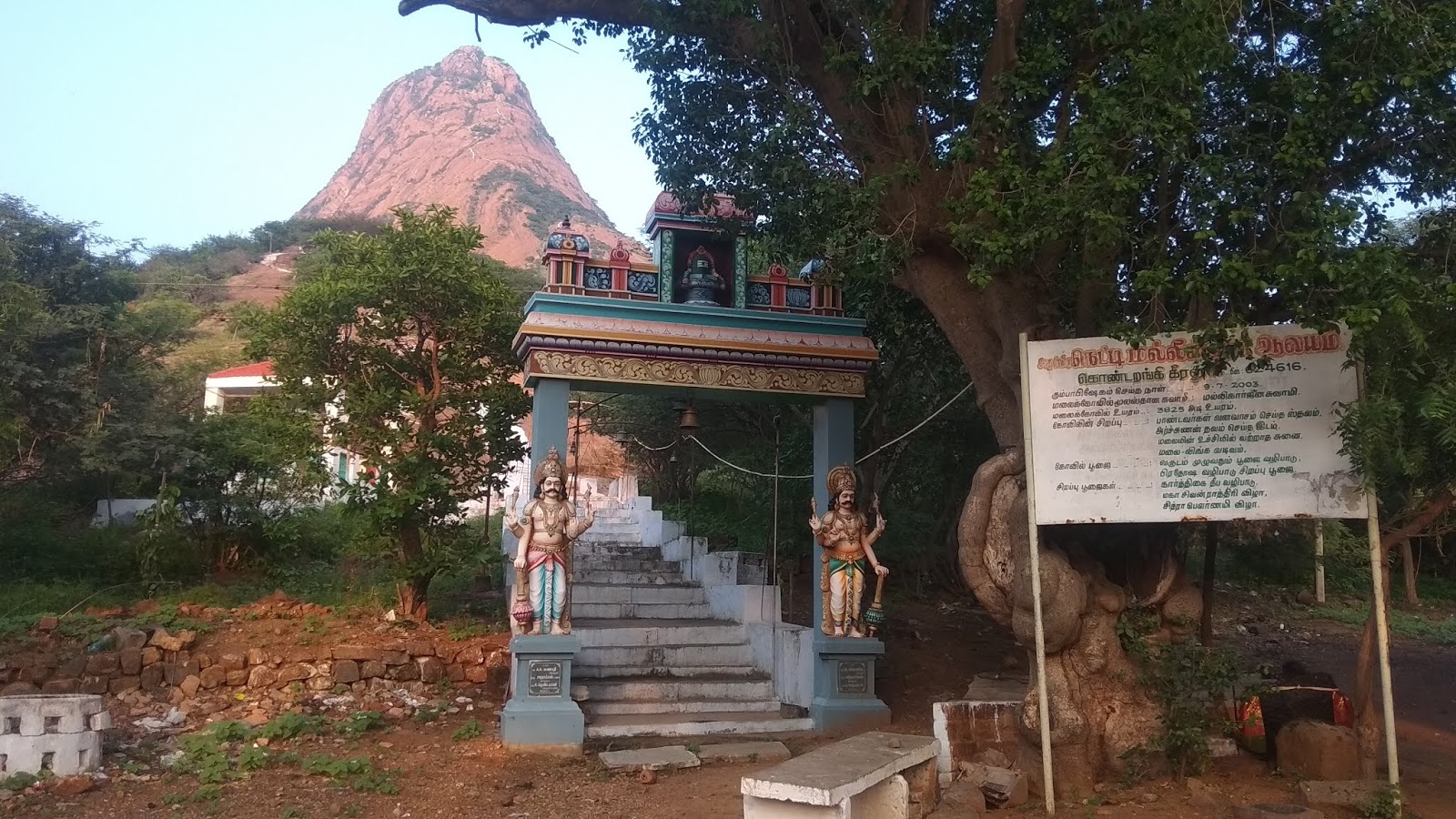 Kondarangi Hill Lord Malligarjuna Swamy Temple a very unique Divine