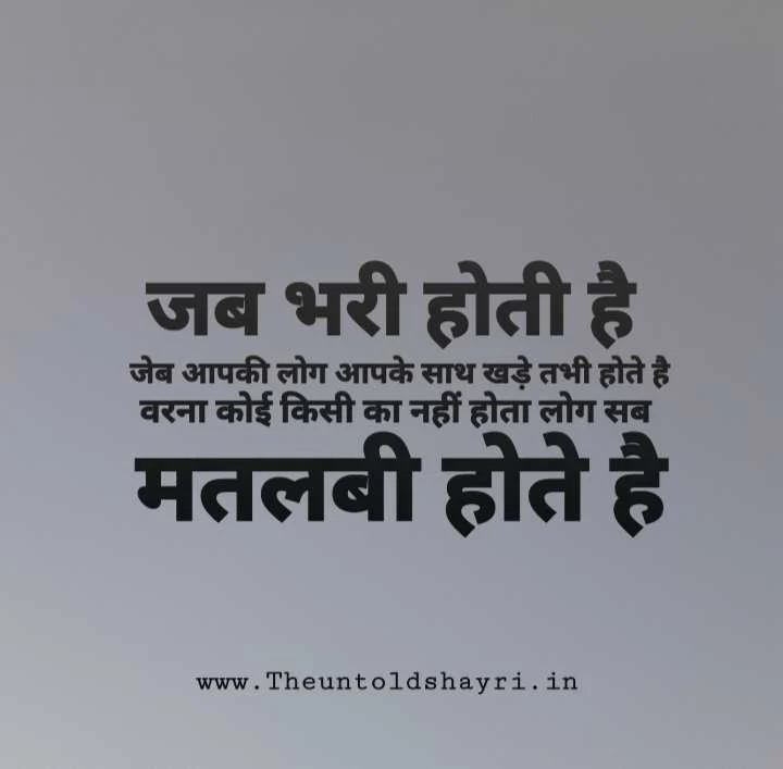 Koi Kisi Ka Nahi Hota Shayari, Status Aur Quotes In Hindi - कोई किसी का नहीं होता शायरी