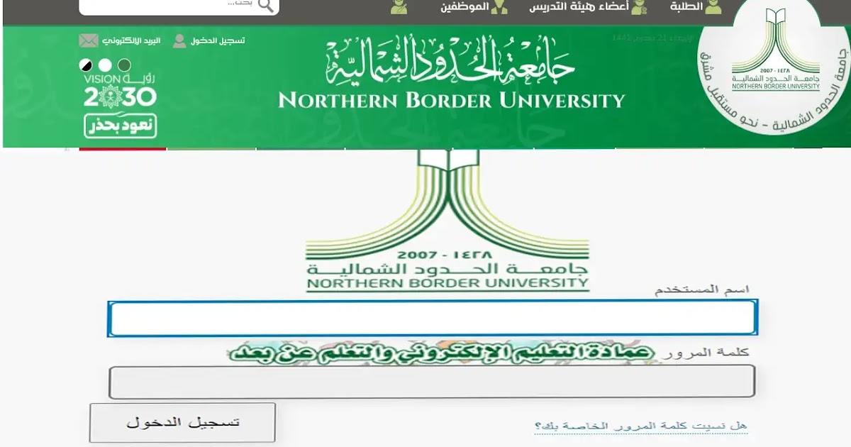 بلاك بورد جامعة الحدود الشماليه