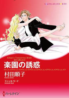 楽園の誘惑 raw zip dl
