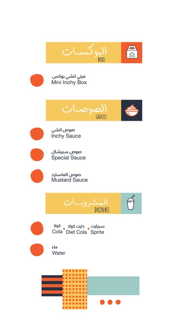 منيو  مطعم انشي بالاسعار