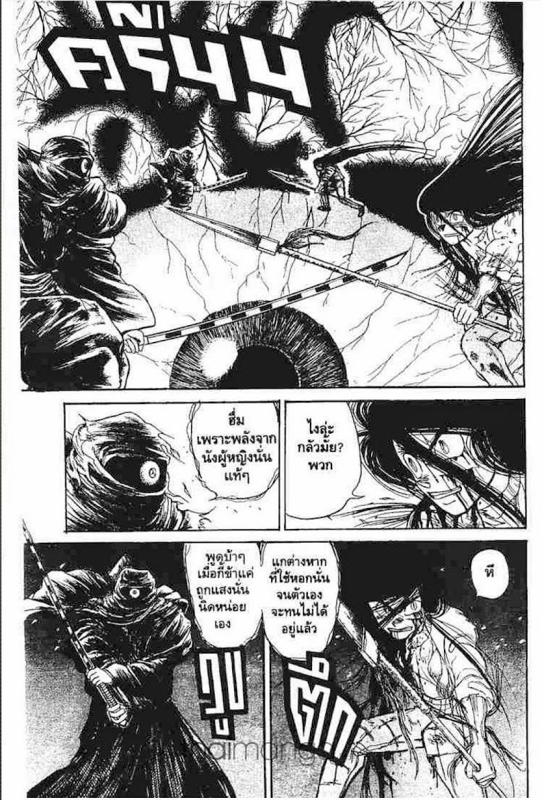 Ushio to Tora - หน้า 614