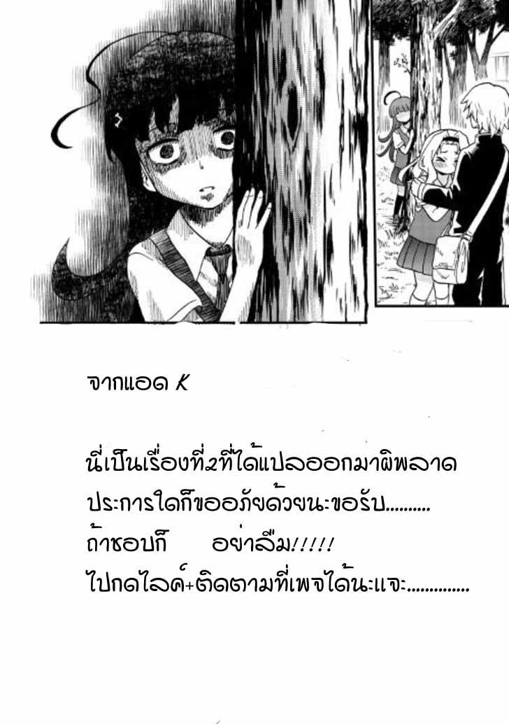 Urami-san wa Kyou mo Ayaui - หน้า 22