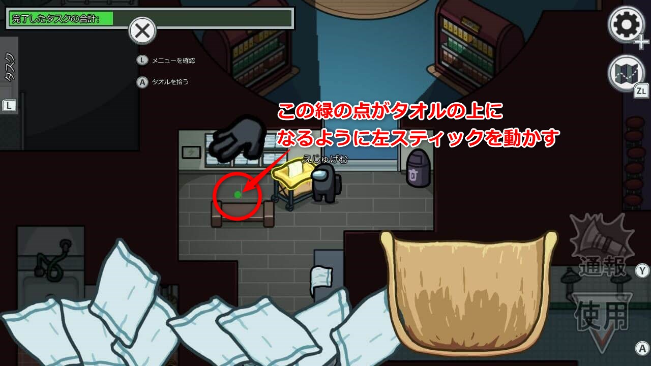 【Among Us】マップ別タスクのクリア方法 図解付きで分かりやすく紹介 PC・スマホ・スイッチ対応【the AIRSHIP編】ゲーム