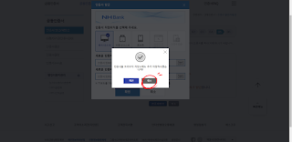 농협공인인증서, 공동인증서 발급 방법, 재발급 방법 15