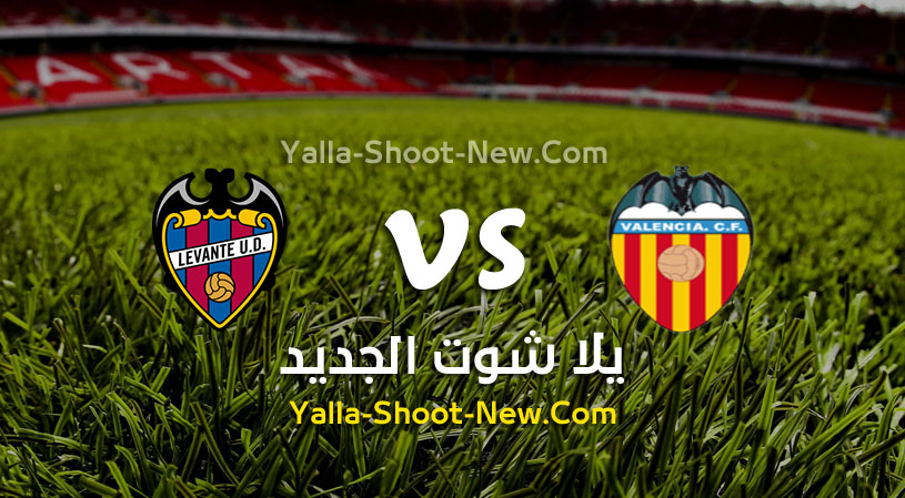 مباراة فالنسيا وليفانتي