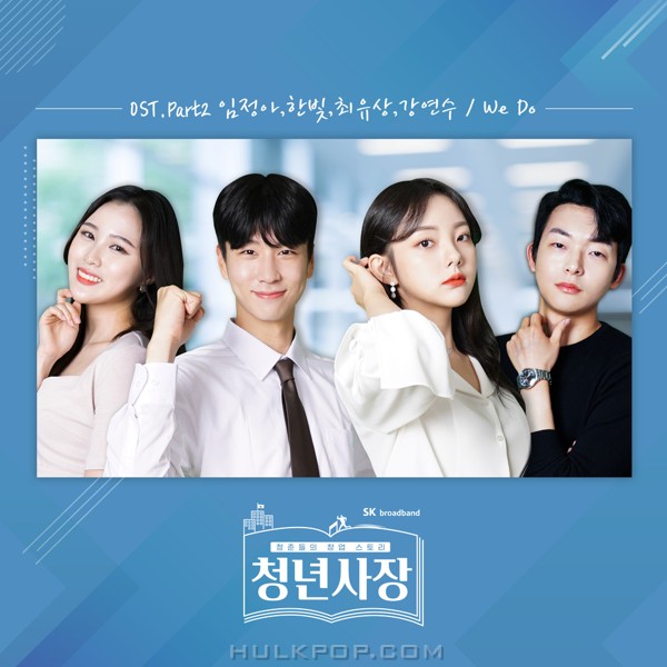 Im JungA, Hanbit, Choi Joo San, Kang Yeon Soo – Young CEO OST Part.2