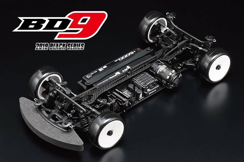 ヨコモBD9価格改定!!! かなりリーズナブルに!!!|ラジコンもんちぃ - オフロード/オンロード/ドリフト ラジコンニュース